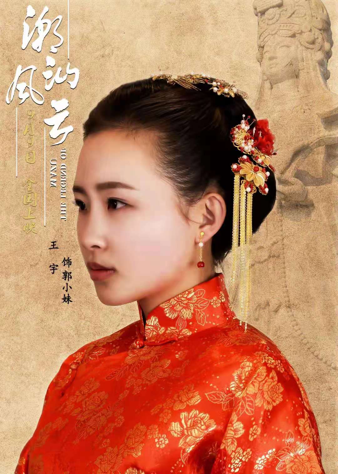 王宇,中国内地女演员,歌手,动作指导,1995年7月12日出生于山东省.