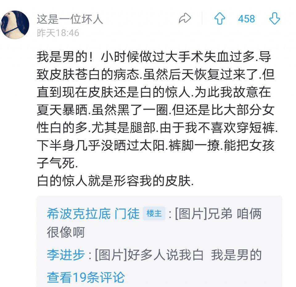 因为|皮肤太白是种啥体验？好家伙，太阳底下像灯管一样