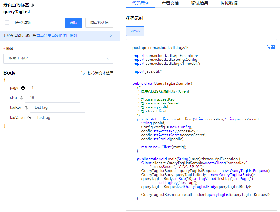 接口|移动云API生态，赋能千行百业，助力企业数字化转型