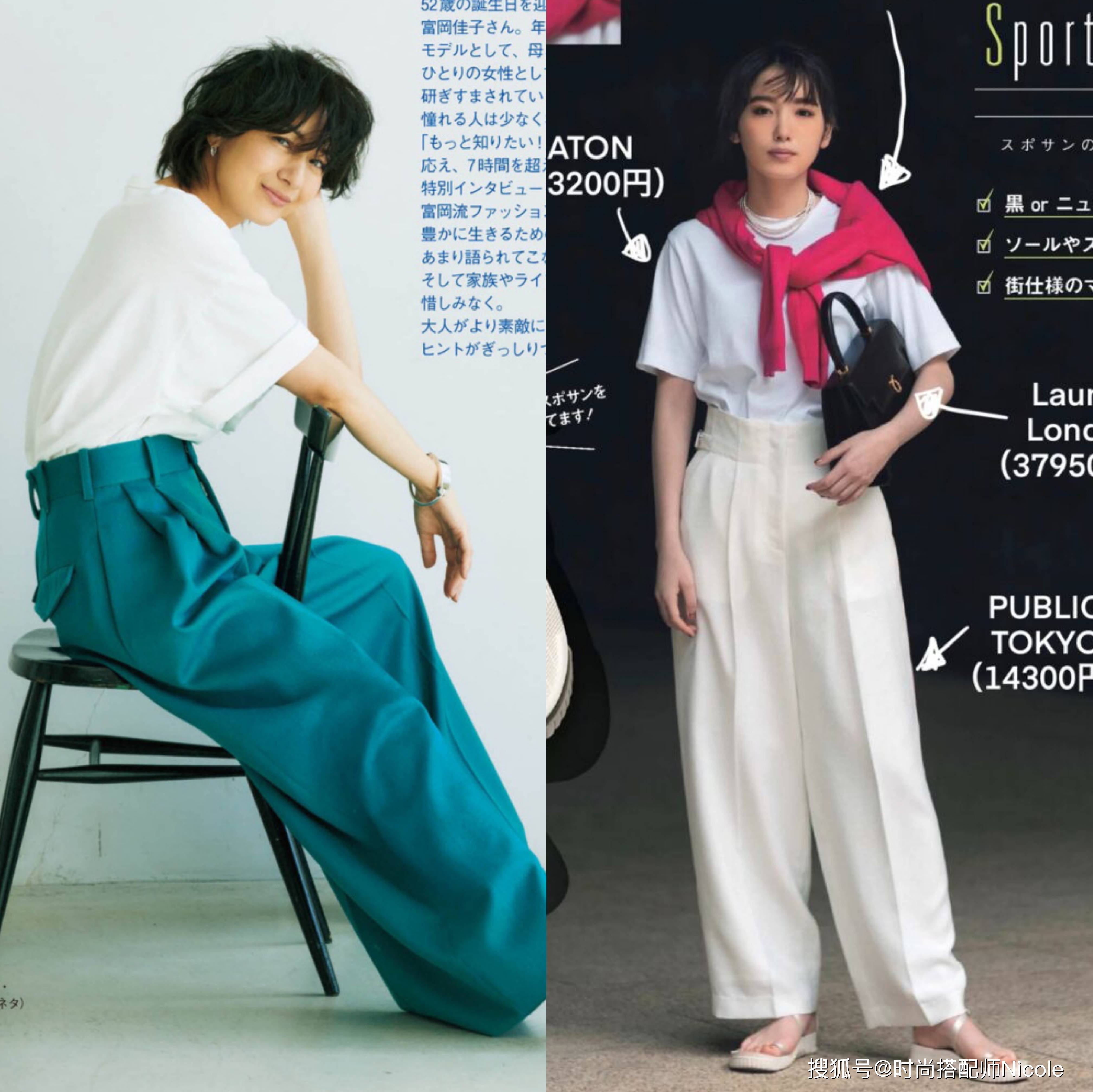 进行|白T下面不一定要搭牛仔裤，学学日本女人的“穿搭术”，高级优雅