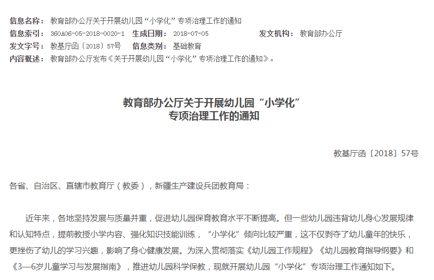 家长|霍思燕:给儿子最好的礼物,是晚上一年幼儿园,现在看来很有道理