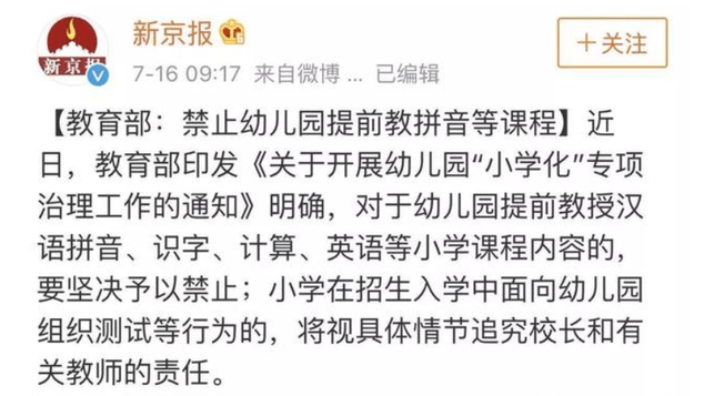 家长|霍思燕:给儿子最好的礼物,是晚上一年幼儿园,现在看来很有道理