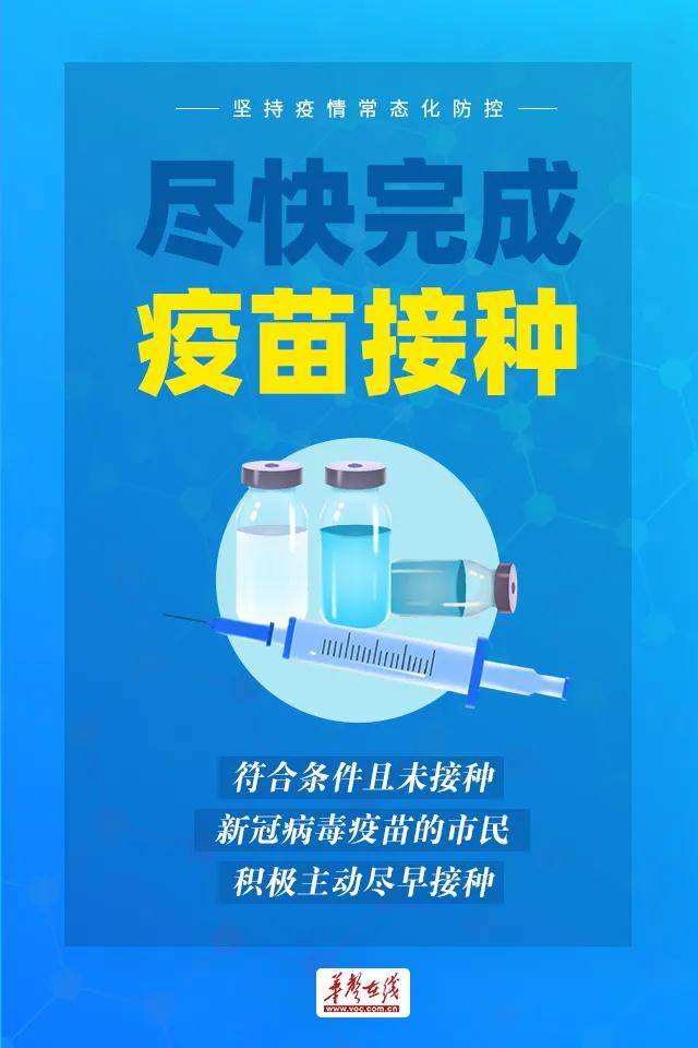 来源,防疫,在线|常态化防疫，这样做！
