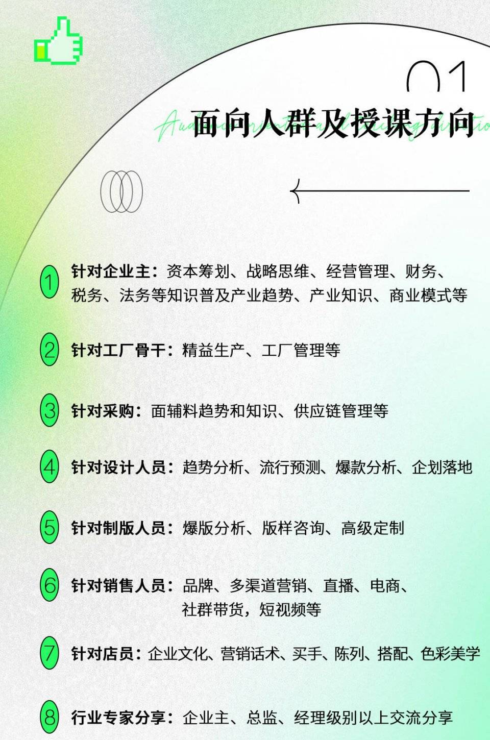 时尚|2021年8月意法·圣玛丁时装设计学校时尚大讲堂郑重启幕