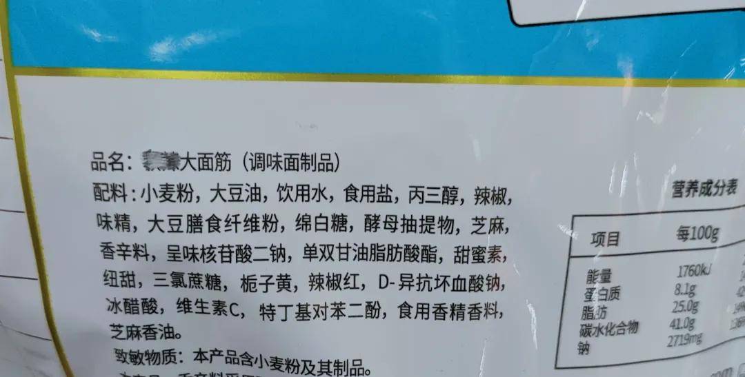包辣|全红婵最爱吃辣条，那必须得注意两个问题