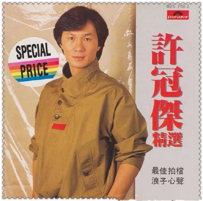 原创深度解读许冠杰获得大奖的日本娃娃写到了张国荣邓丽君