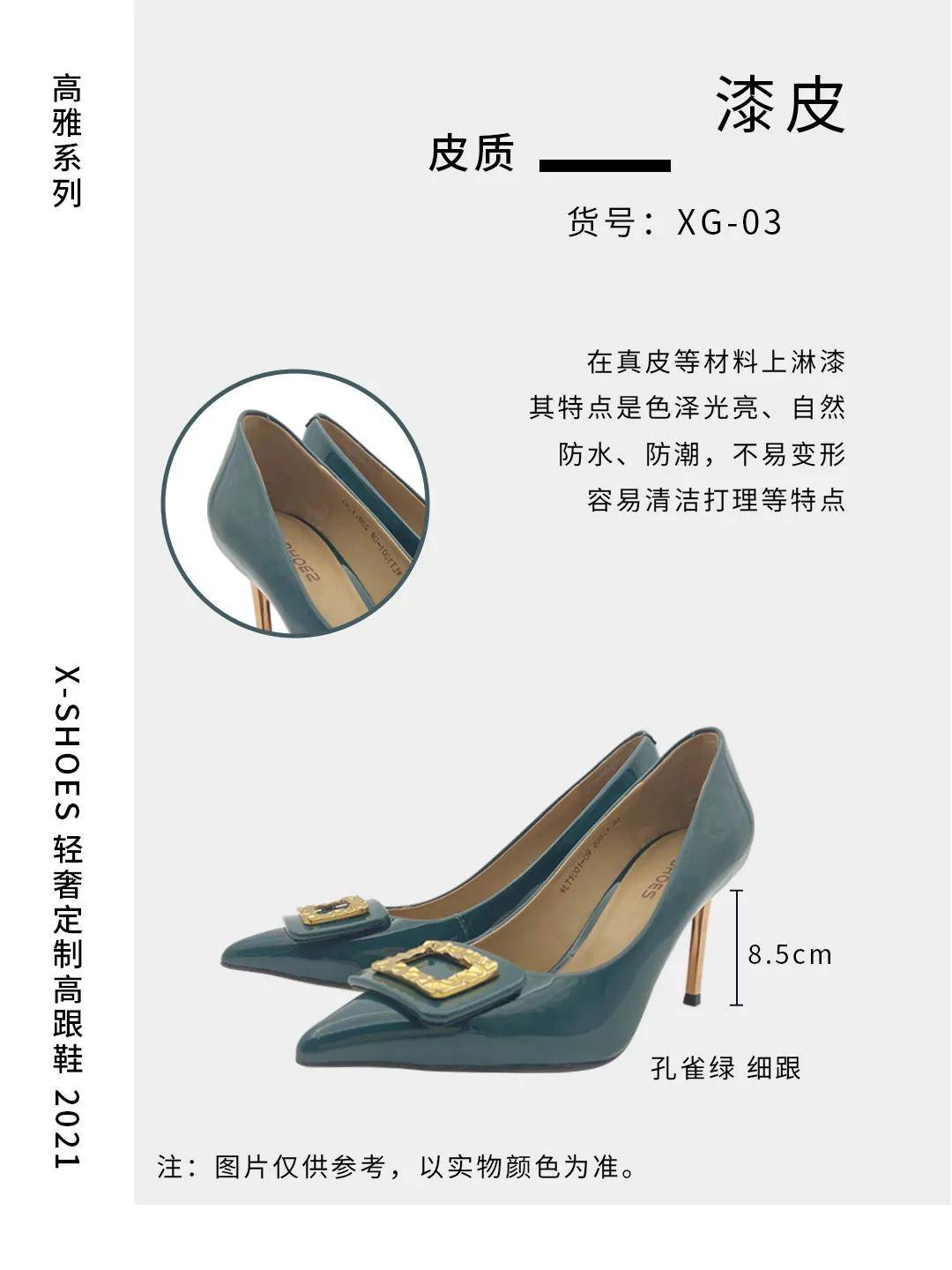 马蹄跟|绝美上新 | X-SHOES轻奢定制高跟鞋开启预售！