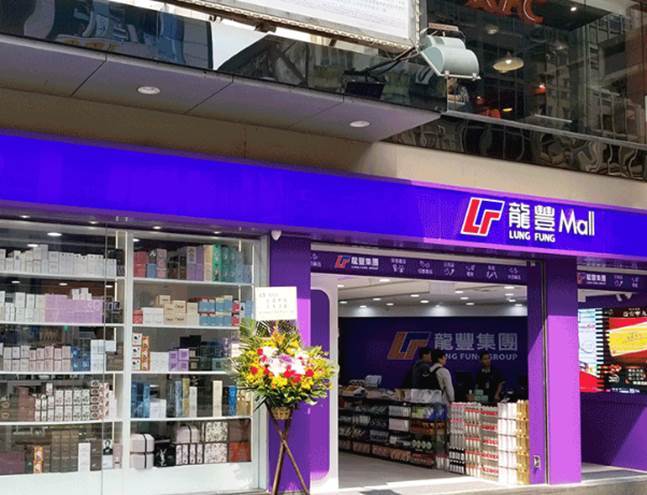 在香港龙丰超低价淘到美妆大牌体验!看完绝对心动!