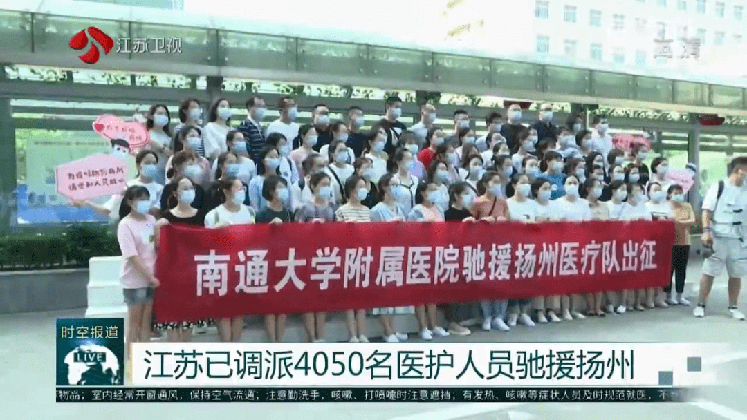 【江苏扬州疫情最新情况-太惨了