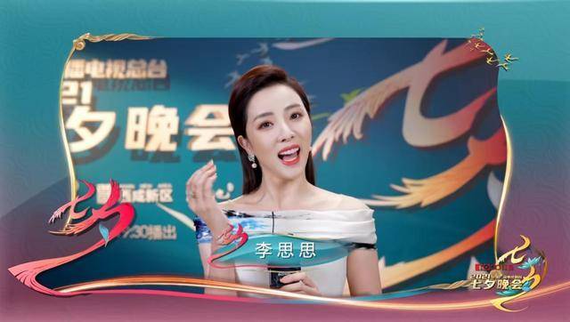 李思思|董卿缺席七夕主持太可惜！王冰冰李思思成颜霸，两人穿礼服裙美炸