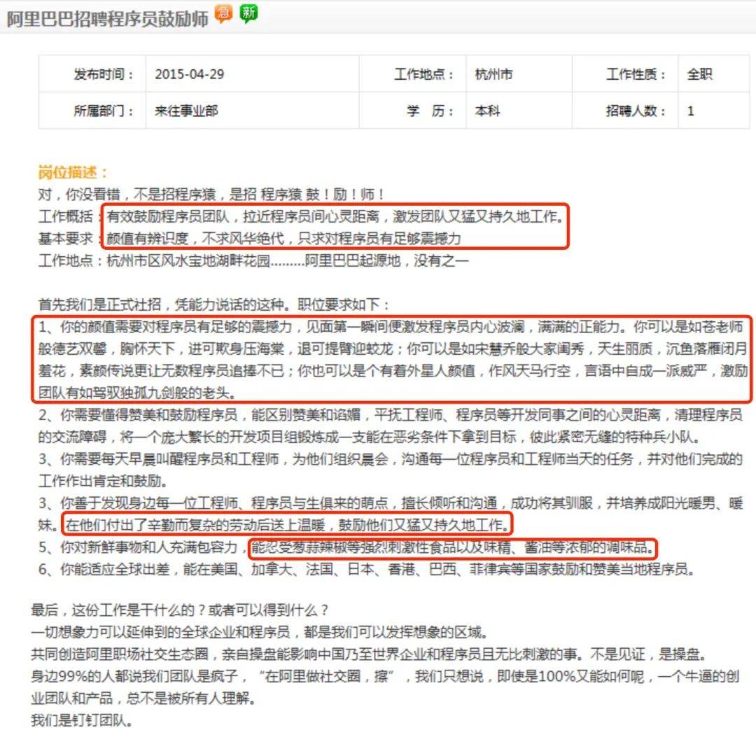 私人助理招聘_借公司名义招私人助理 包养保编制一条龙,假意招聘实则真猎艳(5)