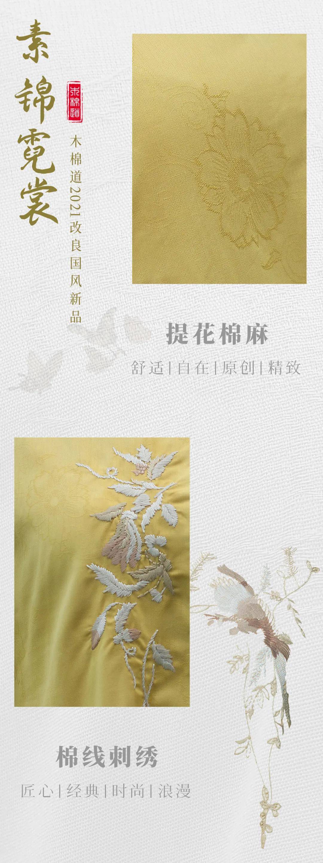 廓形|木棉道·新品 | 秋天的第一条连衣裙