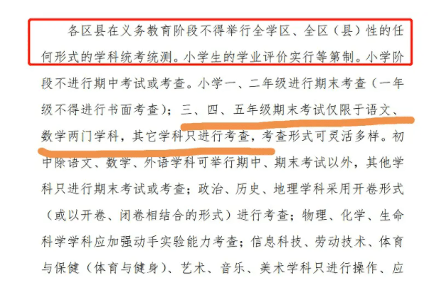 新冠肺炎检测的医院 弱化英语 限制考试 新的减负政策 能否将教育拉回放养模式 深圳智慧资讯网