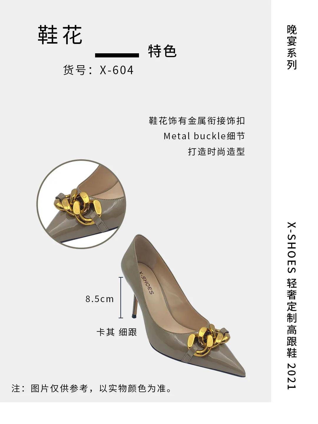 马蹄跟|绝美上新 | X-SHOES轻奢定制高跟鞋开启预售！