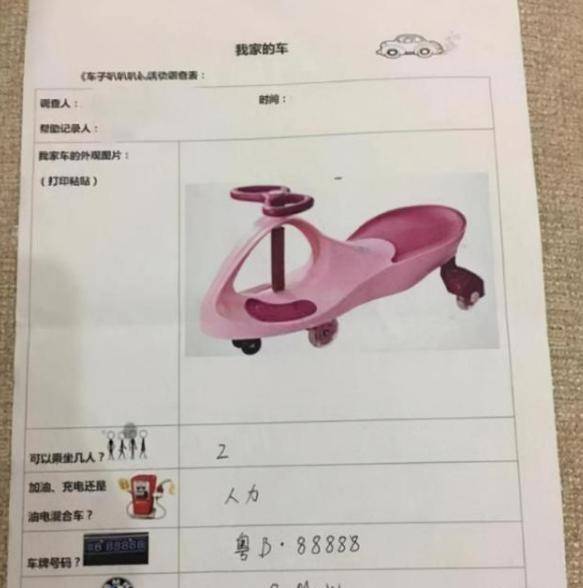 高手|幼儿园调查家庭背景,家长化身“反套路”高手,看完让人捧腹大笑