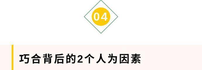 新枝|许敏是如何找到郭威的？原来除了巧合，还有2个人为因素