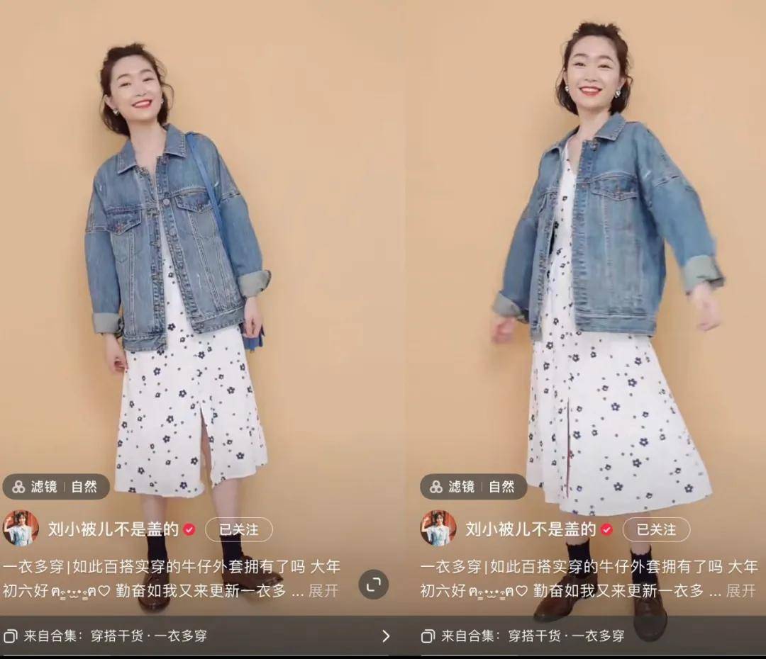 青春|小红书粉丝220万，单场直播带货百万！“刘小被儿不是盖的”怎么做基础穿搭？