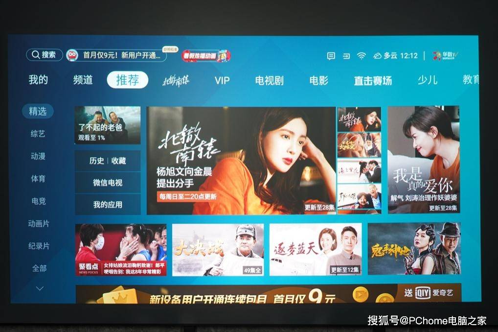 激光|激光电视哪家强 峰米C2 vs 海信75L9D