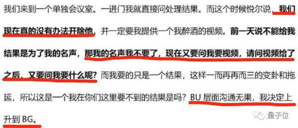 人民日报评阿里女员工被侵害事件：侵害事件回顾令人发指