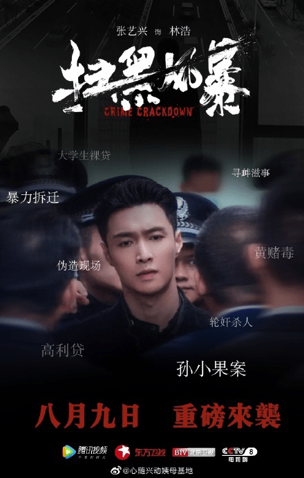 代入感超强扫黑风暴真实案件改编剧情代入感扣人心弦