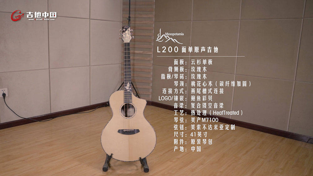 吉他中国测评美索l200吉他热处理吉他镂空音梁美索吉他