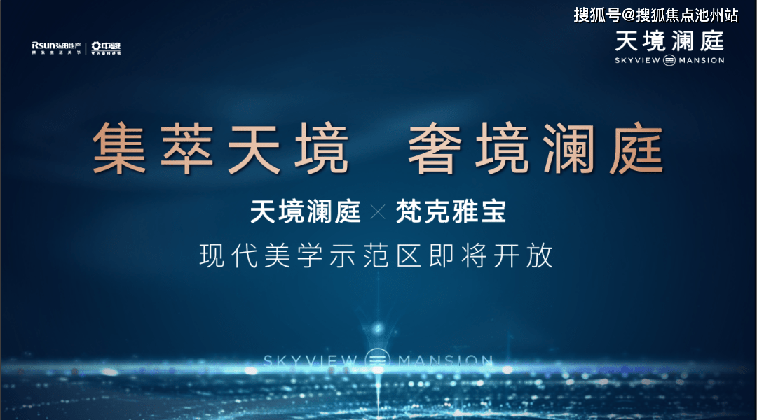 官网苏州天境澜庭售楼处电话丨天境澜庭售楼处地址售楼中心24小时电话