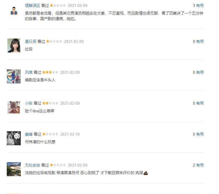 因为|何沄伟新剧挑战“武大郎”,开局就喜当爹,张嘉益闫妮等戏骨客串