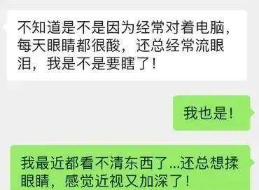 眼睛|眼部保养重在“润”！用它一喷好舒服，细纹慢慢膨了起来