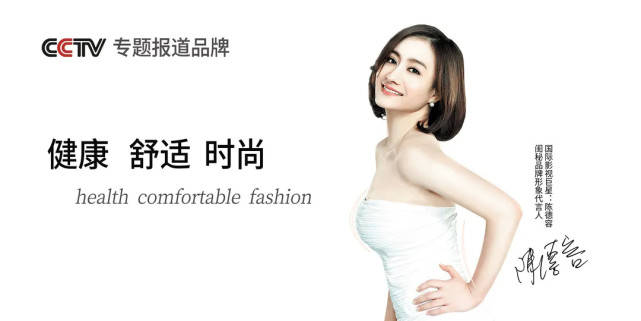 产品|喜报｜闺秘荣获2021中国“年度百强内衣连锁”黑马奖