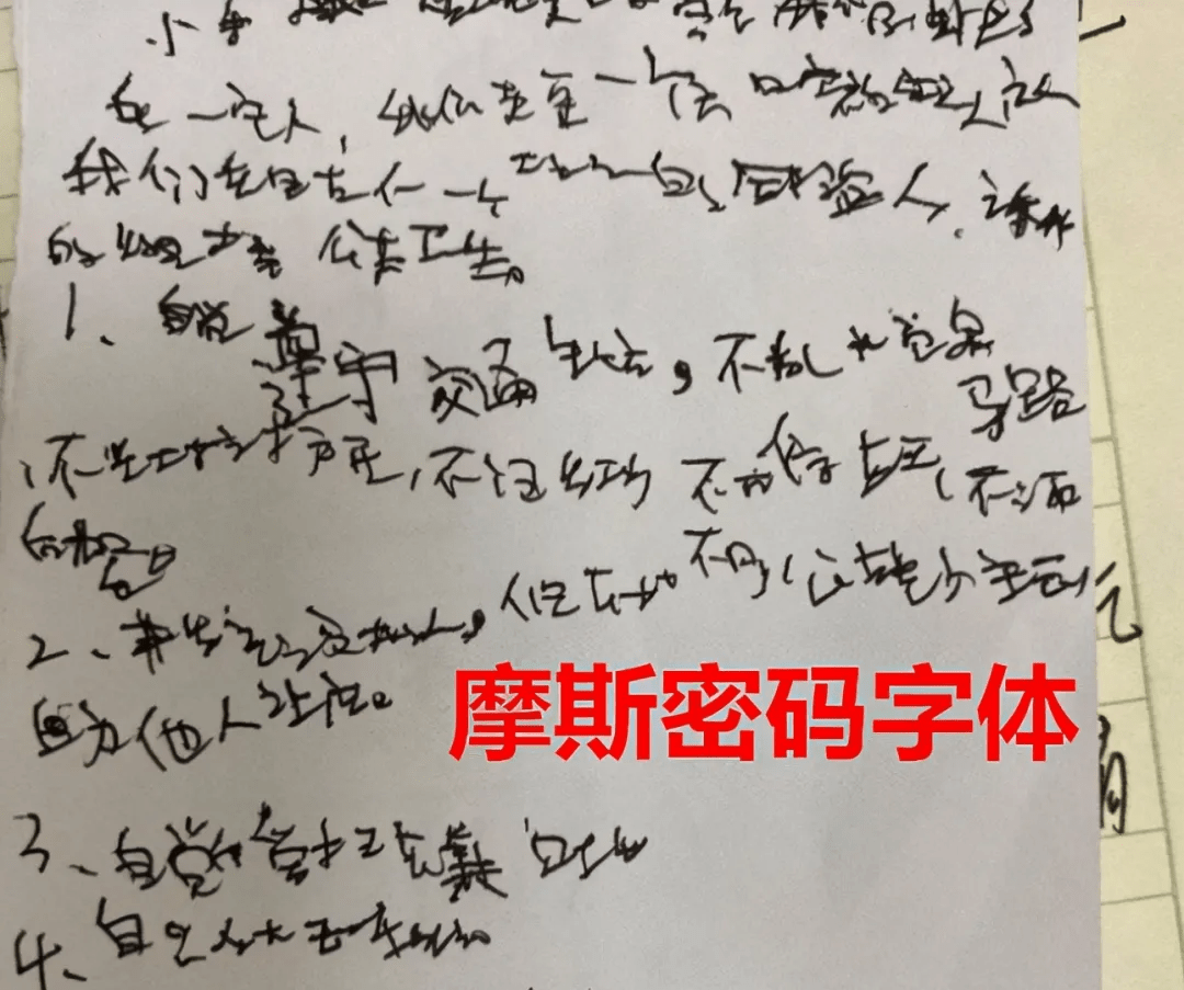 小学生钢丝球字体火了 自成一派犹如武林秘籍 老师气得只想给0分 中小学 中国启蒙教育