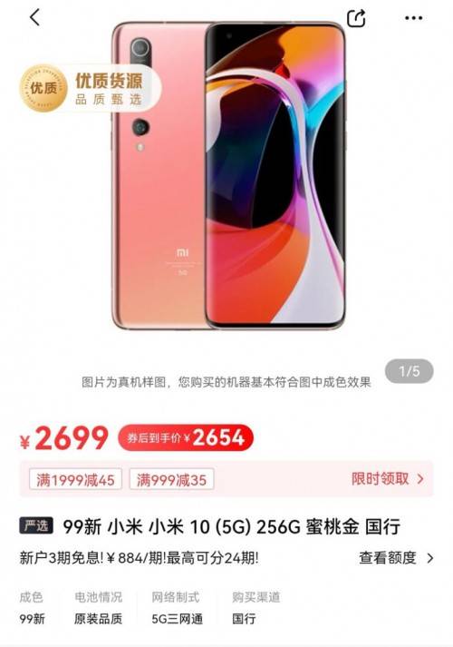 手机|转转手机市场分析：小米MIX4登场4999元起售，二手市场高配版加价