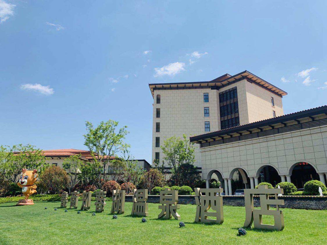 临沂鲁商知春湖温泉酒店倾情为你助力"表达爱"在这个适合告白的日子里