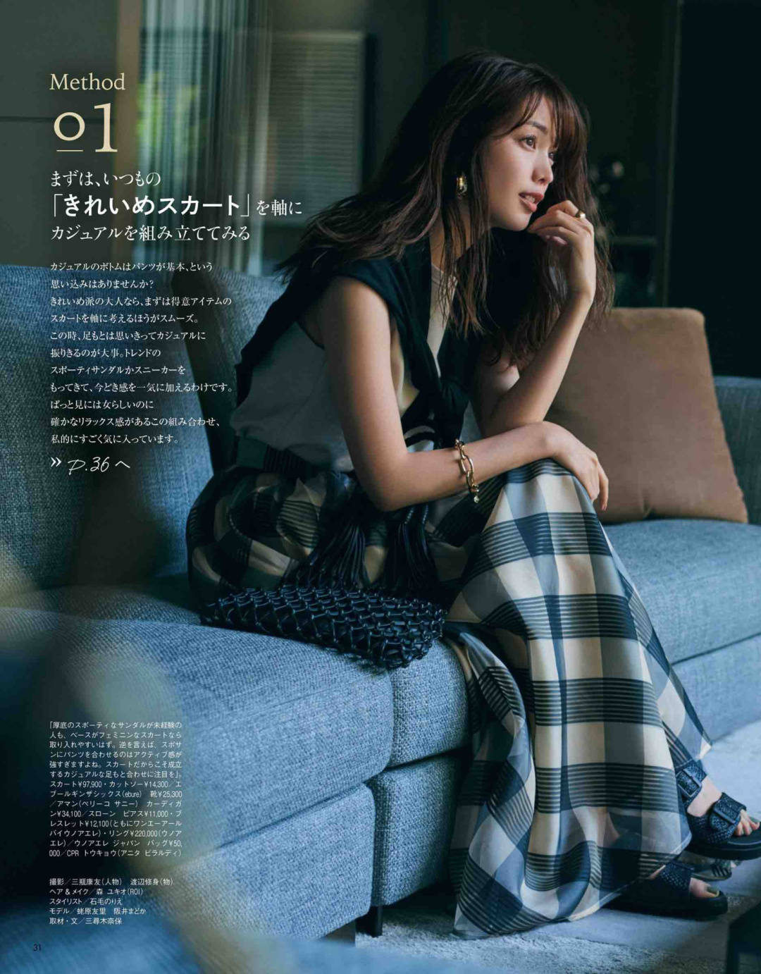 设计|记住下面12套日系穿搭公式，让搭配小白也能美丽出门！