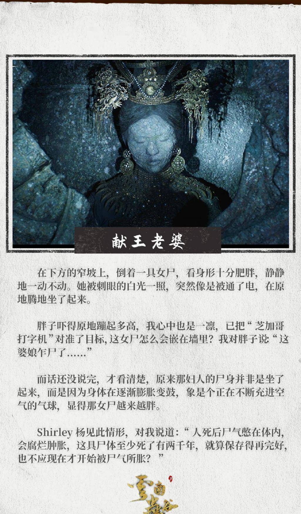 官宣|《云南虫谷》官宣定档，播出时间却引热议，网友纷纷表示不满