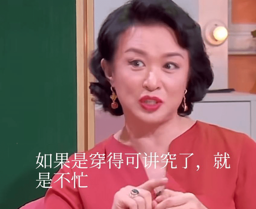 沧桑|金星老了更装，明明青筋凸起像个男人，偏要烫卷发穿漂亮裙子！