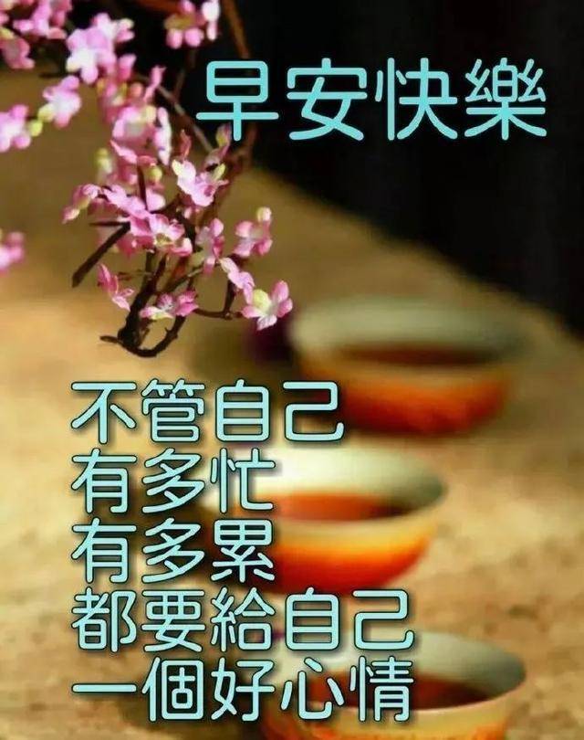 原创8张非常漂亮的风景早安图片带祝福语2021秋日群发早上好问候风景