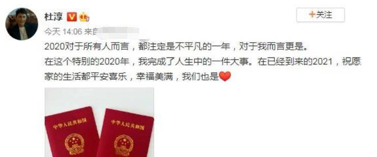 网友|杜淳带老婆上综艺却不露正脸，引网友反感：这么神秘就回家待着吧