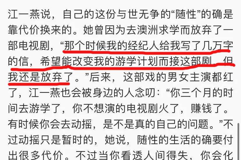唐人|《步步惊心》：刘诗诗初定角色是绿芜 黄磊聂远秦昊都是四爷人选