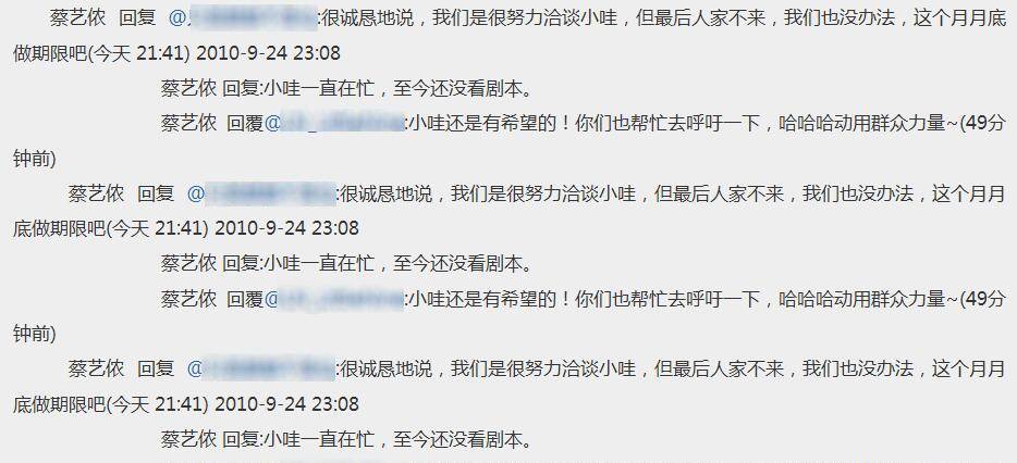 唐人|《步步惊心》：刘诗诗初定角色是绿芜 黄磊聂远秦昊都是四爷人选