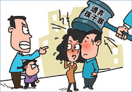 遗弃子女会被判刑吗？可以判多少年？