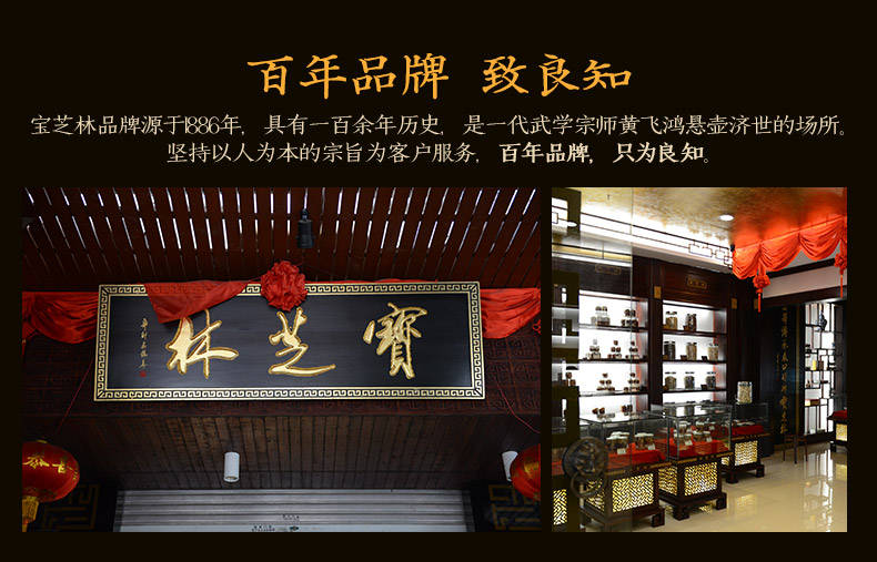 宝芝林成了晚年黄飞鸿唯一的寄托,只在这儿,他才觉得自己是安心的.