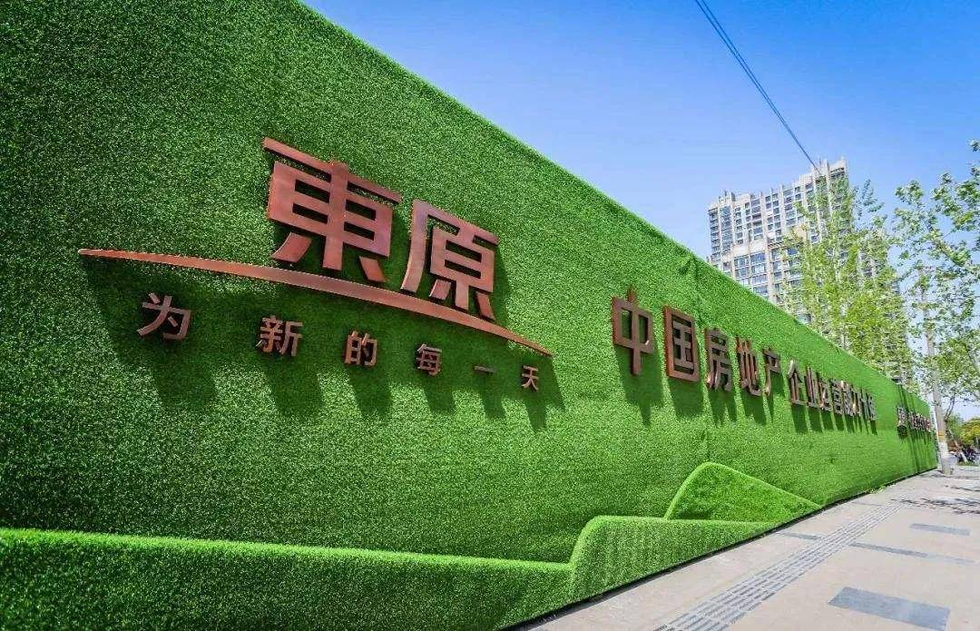 东原嘉阅滨江“土壤污染事件”后续：要求全体业