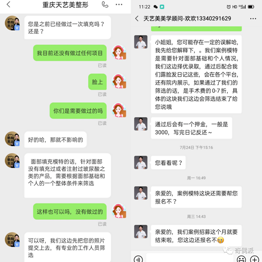 带着|没想到整容失败，也被新氧做成了生意