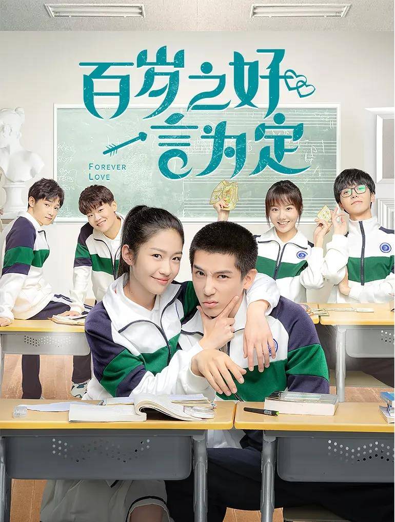 校园|播放超两亿，豆瓣7.6分，网剧《百岁之好》凭啥比原著评分还高