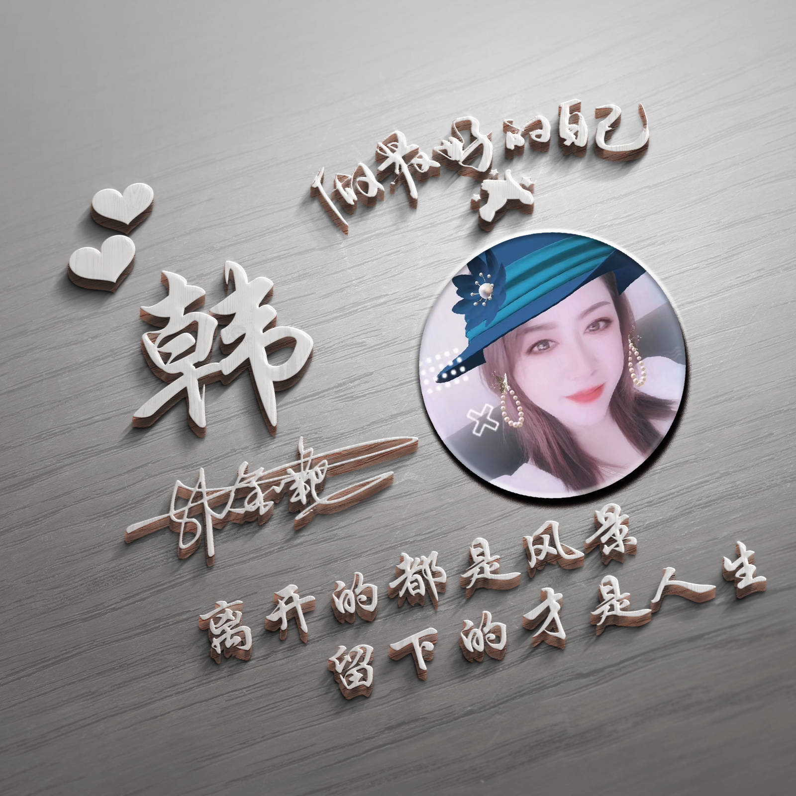 明煊|2021微信头像就要高端大气,超好看的40张3D签名头像,喜欢请带走