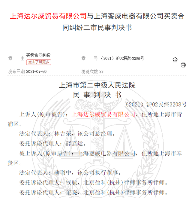 达尔威TST庭秘密销售模式陷争议 曾被申请财产保全(图1)