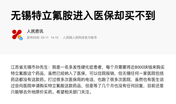 Denopsy|特立氟胺治療多發性硬化癥MS效果如何？特立氟胺哪里買得到？