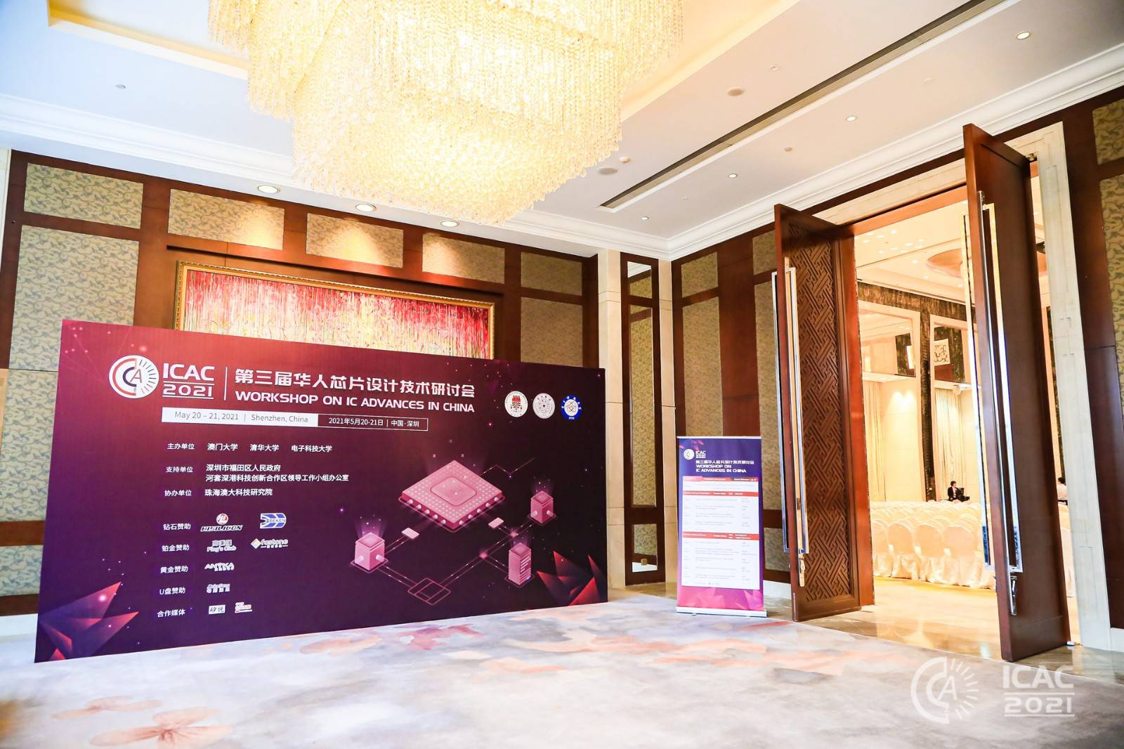 速石科技出席顶尖学术会议icac一站式ic设计云平台助力半导体科研