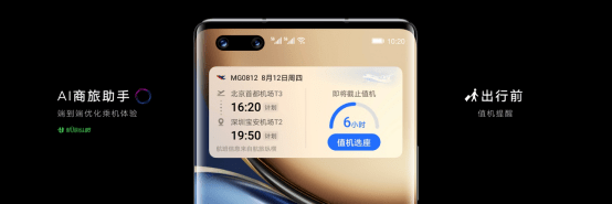 隐私|跃级智慧，全面隐私安全保护，荣耀Magic3系列发布，售价4599元起
