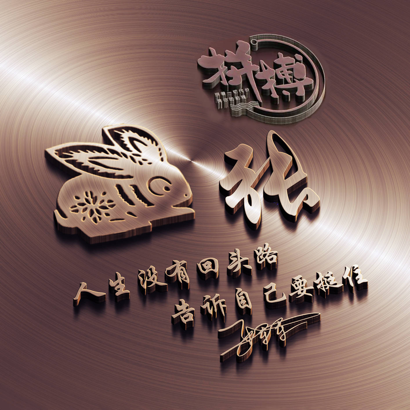 明煊|2021微信头像就要高端大气，超好看的40张3D签名头像，喜欢请带走